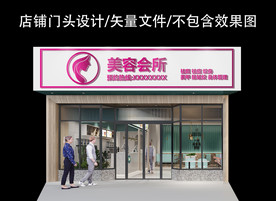 美容院门头设计