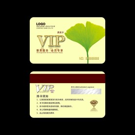 绿色会员卡