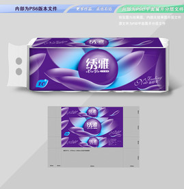 绣雅卫生纸 平面展开分层文件