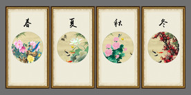 春夏秋冬