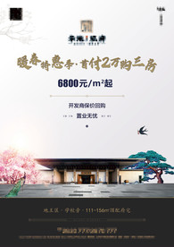 地产 房地产 地产广告 高端