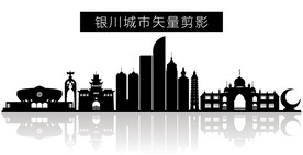 银川城市矢量剪影