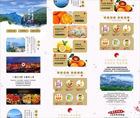 店铺装修详情页