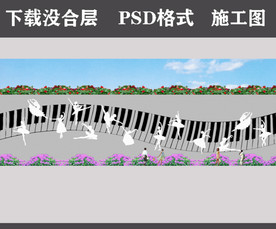 景墙设计 芭蕾舞