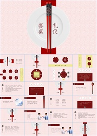 简约中国风餐桌礼仪介绍PPT模