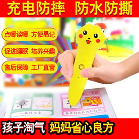 PS点读笔创意主图直通车图设计