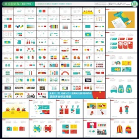 幼儿园VI 小学VIS110页