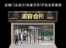美容院门头设计