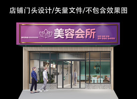 美容院门头设计