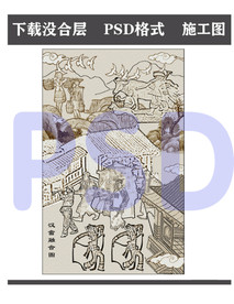 少数民族 浮雕设计