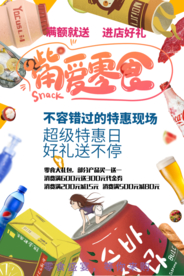 嘴爱零食 零食大礼包