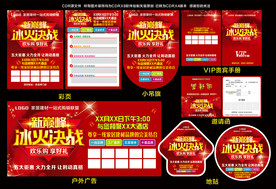 家居建材 冰火对决