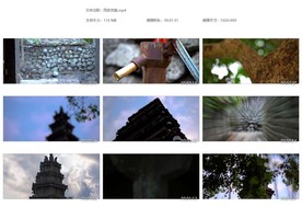 历史古韵