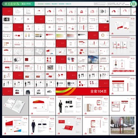 红色 企业VI 导视