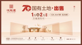 房地产 形象广告