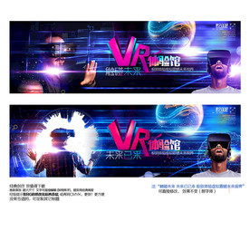 VR海报