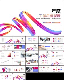 部门个人工作总结计划ppt