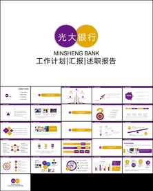 光大银行金融理财数据报告PPT