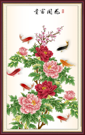 花开富贵