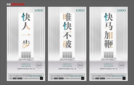 地产高端白色渐变热销加推开盘