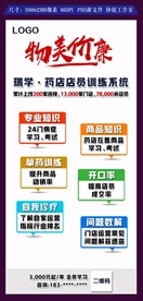 培训APP功能介绍彩色长图海报