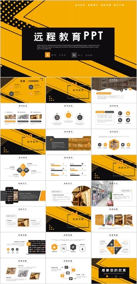 在线教育培训PPT