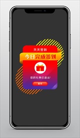 时尚打卡签到弹出窗ui