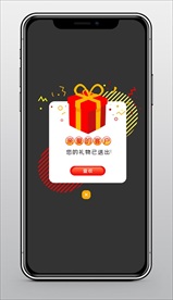 打卡签到收礼物弹出窗ui