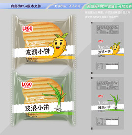 波浪薯饼包装 平面展开分层文件