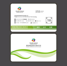 绿色名片模片