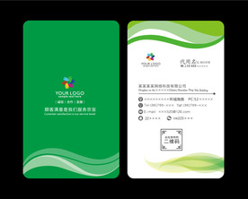 名片 简约名片 绿色名片