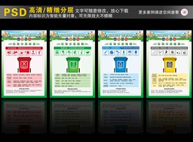 垃圾分类