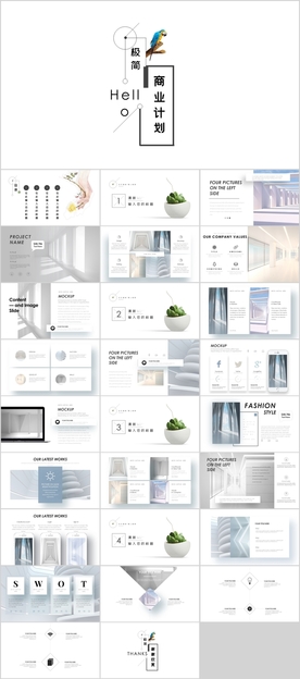 商业计划书商务计划PPT