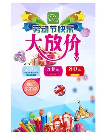 劳动节