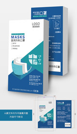 口罩包装