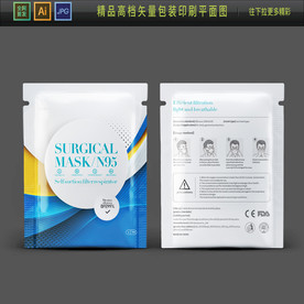 出口口罩包装袋新款炫酷口罩