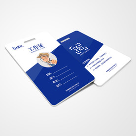 工作证通用模板