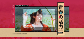 青春活力照片相框 海报图片