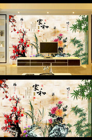 梅兰竹菊背景墙