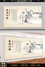 中医展板
