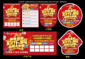 家居建材  欢乐购