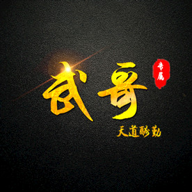 游戏战队头像 QQ头像微信