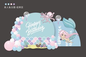 美人鱼主题签到迎宾合影舞台设计