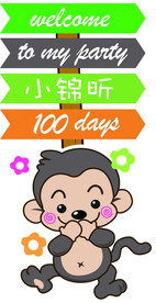 森系动物宝宝宴迎宾牌指示牌水牌