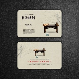 书法名片