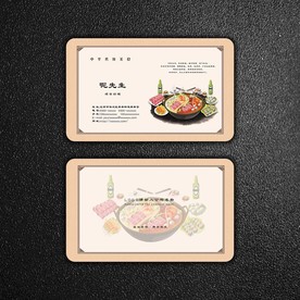 火锅名片