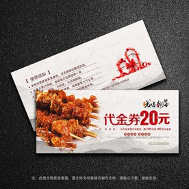 优惠券/打折券/代金券