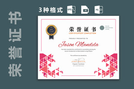 荣誉证书时尚横版证书