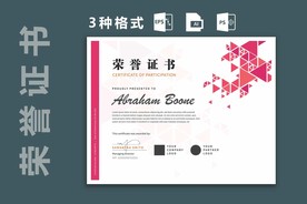 荣誉证书时尚横版证书