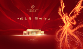 红金 开盘 地产广告图片